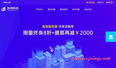 henghost 恒创科技 - 香港机房：独立服务器、云服务器、虚拟主机，低至7折采购