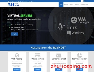 realhost：乌克兰主机商，提供便宜的KVM虚拟VPS-国外主机测评