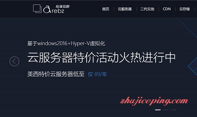 标准互联：洛杉矶50G高防VPS，低至209元/年，有Windows