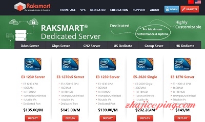 raksmart - 美国服务器/1Gbps带宽/不限流量/中英双语+支付宝-国外主机测评