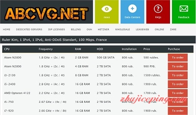 abcvg：xleaseweb/hetzner/ovh/online等多个机房的服务器-国外主机测评