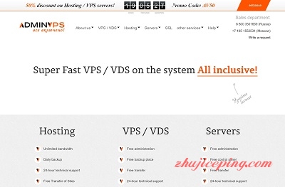 adminvps：VPS+独立服务器，机房-俄罗斯/芬兰/荷兰/德国/美国