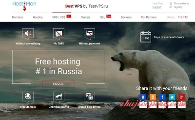 hostiman：俄罗斯商家，VPS、服务器，不限流量，31元/月起-国外主机测评