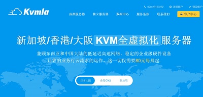 #新加坡VPS# kvmla：4重优惠，直连VPS/100M带宽/带windows