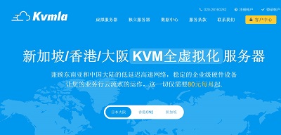 #新加坡VPS# kvmla：4重优惠，直连VPS/100M带宽/带windows-国外主机测评