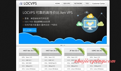 locvps：高速建站VPS，日本/新加坡/香港/洛杉矶/俄罗斯远东-国外主机测评