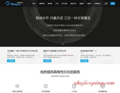 置顶:标准互联:VPS-128元/年,不限流量,香港/贵州/洛杉矶-国外主机测评