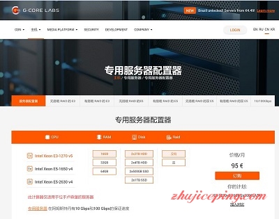 #消息# gcorelabs：正式接入支付宝，方便中国用户
