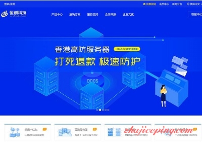 henghost：国庆五折促销-香港CN2服务器+香港高防服务器+香港云服务器（OpenStack）-国外主机测评