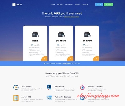 onevps：新加坡VPS，1Gbps带宽+不限流量，KVM虚拟，月付8美元