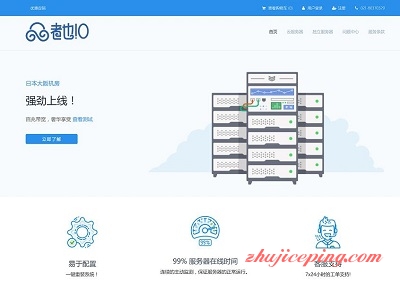 者也：黄金十月，8折促销，VPS+服务器：日本\香港\新加坡\美国-国外主机测评