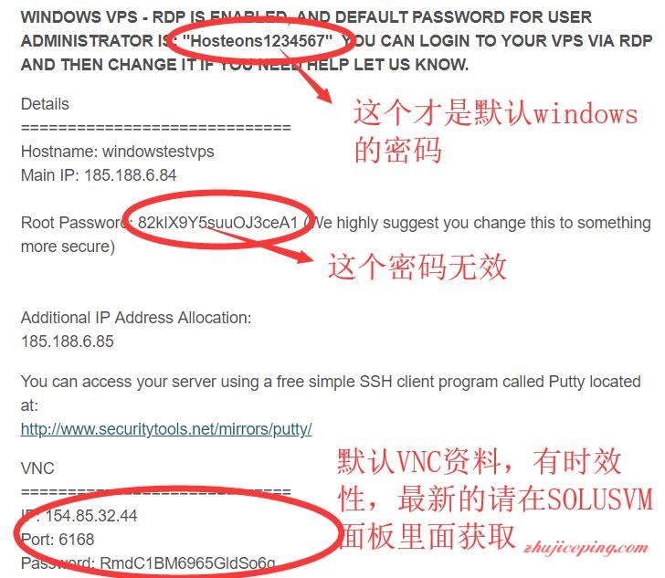 ho2 hosteons：美国不限流量Windows VPS，带中文版，+使用教程
