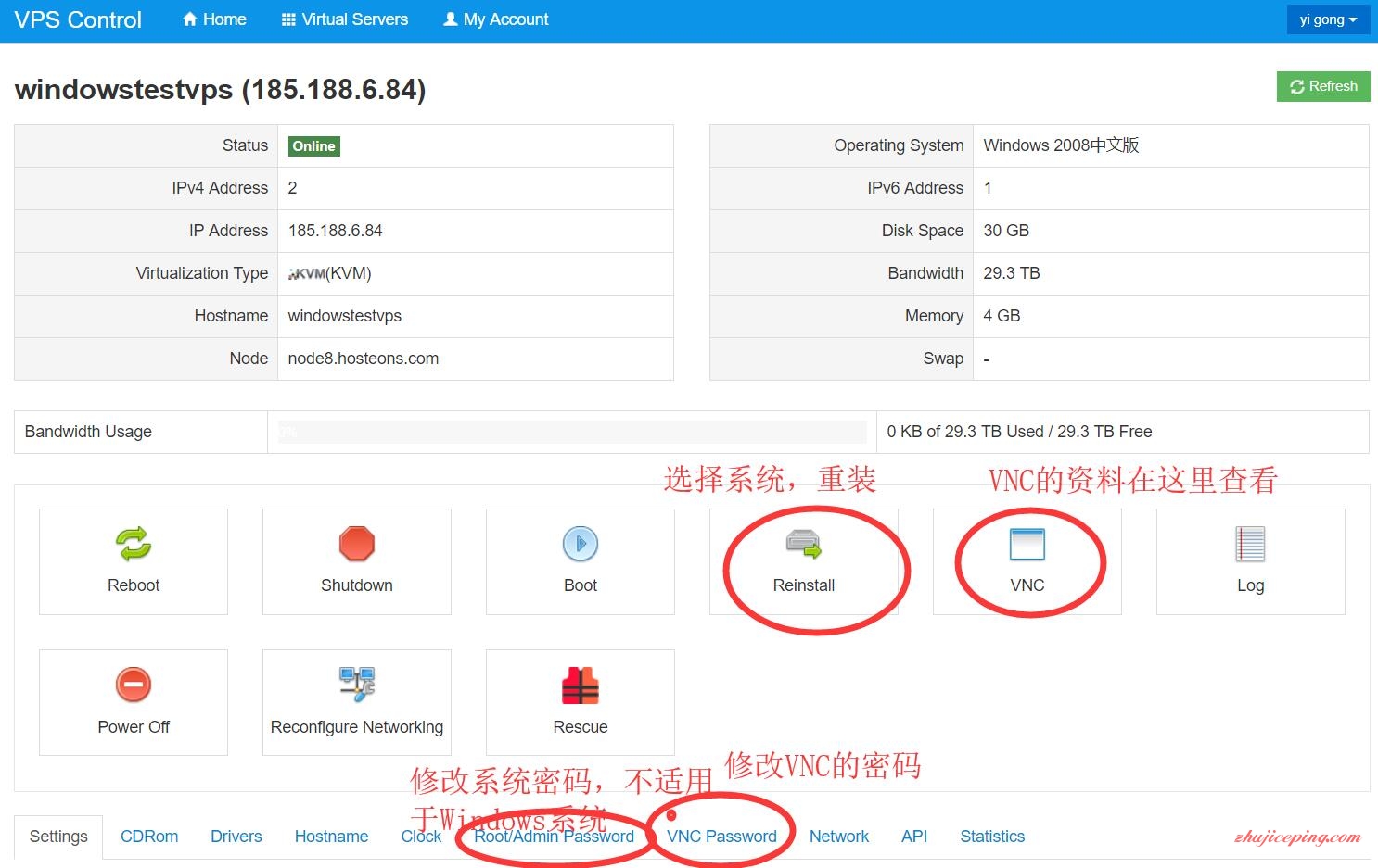 ho5 hosteons：美国不限流量Windows VPS，带中文版，+使用教程