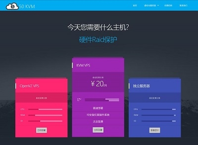 50kvm：ncp网络vps，44元起，512M内存，1T流量，KVM虚拟-国外主机测评