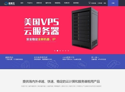 创速云：香港VPS，CN2网络，4M带宽不限，2G内存，69元！-国外主机测评