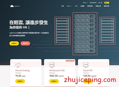 轻云：全场低至7.5折，cn2高防VPS，香港动态VPS等，充值送钱-国外主机测评