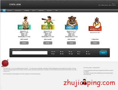 coolvds：限制比较少的俄罗斯主机商，VPS和独立服务器，支持PayPal-国外主机测评