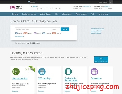 pskz：哈萨克斯坦主机商，运作VPS和独立服务器等-国外主机测评