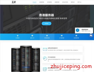 zji：高配香港服务器，100Mbps独享带宽，2*E5-2660/256G内存/6x1T SSD，带ddos防御，给IPMI