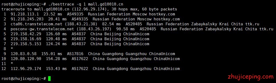 hostkey：高速俄罗斯机房，有CN2网络加成，超便宜独立服务器和VPS