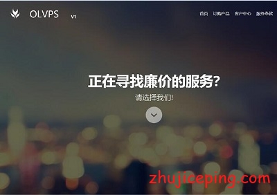 t667：三网cn2 gia网络，8折促销安畅机房KVM系列VPS，每月可免费换3次IP-国外主机测评