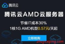 腾讯云：15元/月，1G内存/1核/50g硬盘/2M带宽，180元给18个月-国外主机测评