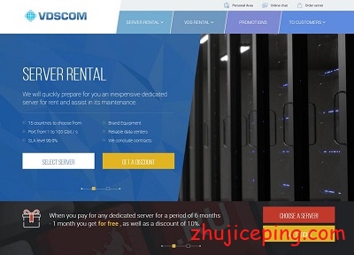 vdscom：运作香港、日本、新加坡等全球15个国家和地区的独立服务器业务-国外主机测评