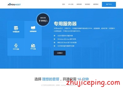 遨游VPS:“经典VPS”,16个机房,后台自主换IP仅需10元,香港CN2\美国cn2\德国CN2\日本软银\英国直连等-国外主机测评