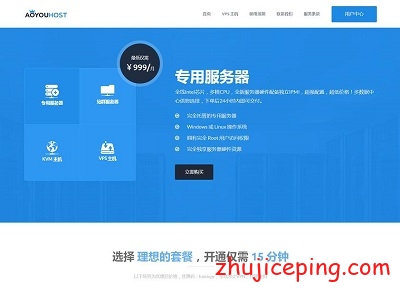 遨游主机：德国CN2系列VPS，带windows，7.5折促销，附带德国CN2测评数据