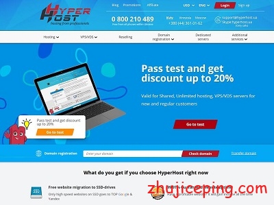hyperhost：高性价比独立服务器，7个可选机房，不限流量，带Windows系统-国外主机测评