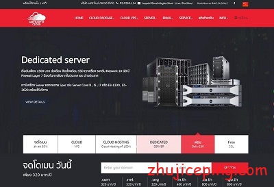 metrabyte：泰国服务器（物理机），1Gbps带宽，不限流量，月付$68起-国外主机测评