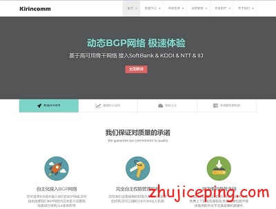 kirincomm：高速台湾VPS（台湾云服务器），三网直连，大流量，支持支付宝付款