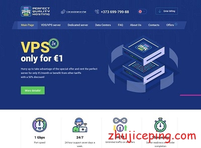 pqhosting：荷兰\俄罗斯\摩尔多瓦，VPS\独立服务器，不限流量，低至€1/月，比特币付款-国外主机测评