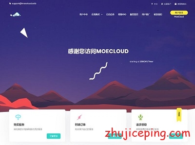 moecloud：25元/月，洛杉矶CN2 GIA VPS，KVM虚拟，可以看“netflix”-国外主机测评