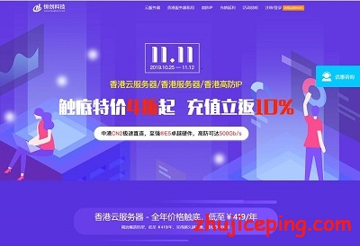 #11.11# 恒创科技：香港云服务器（OpenStack）4折，香港300G高防服务器4~6折-国外主机测评