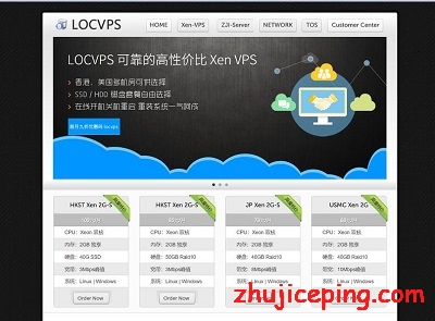 LocVPS：香港VPS（将军澳大带宽），德国CN2 VPS，7折促销，带中文Windows