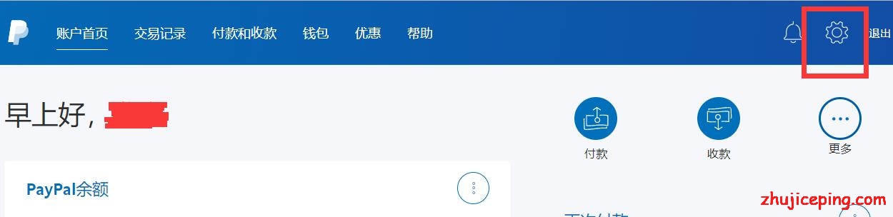 pp1 PayPal新手教程：取消PayPal自动扣款的设置