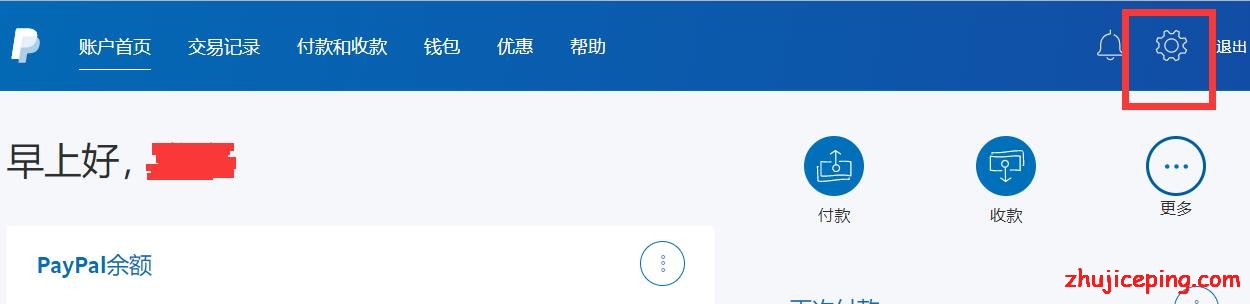 PayPal新手教程：取消PayPal自动扣款的设置-国外主机测评