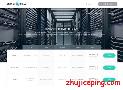 serverfield：台湾VPS，$9.9/月起步，100Mbps带宽，台湾原生IP-国外主机测评