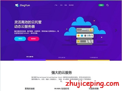 dogyun：韩国VPS，8折优惠，24元/月起，512M内存/10gSSD/500g流量