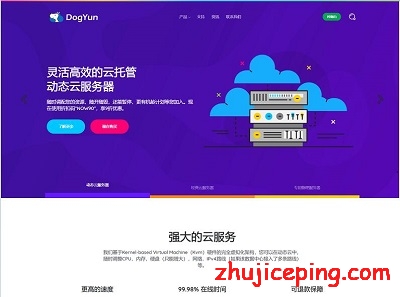 dogyun：喜迎庚子，VPS一律7折，包括香港CN2、德国CN2、日本软银，切换IP仅需10元-国外主机测评