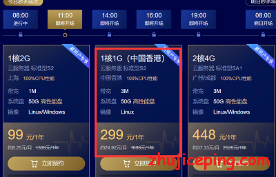 20200217102615 #干货推荐# 腾讯云香港VPS,299元/3M带宽/1G内存/1核/50g硬盘,免费Windows