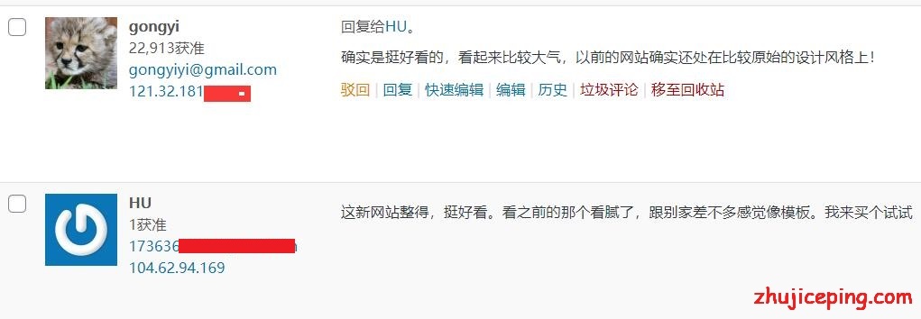评论
