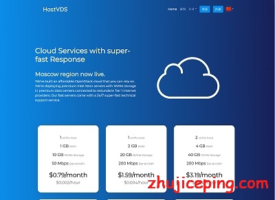 hostvds：月付5.49元，俄罗斯OpenStack云服务器，1G内存/1核/10gNVMe，不限流量-国外主机测评