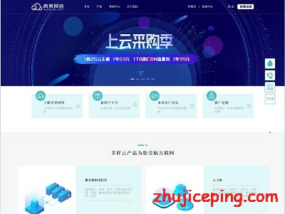青果云：199元/年，美国cn2 gia VPS，512M内存/1核/20g硬盘/10Mbps不限流量，附上VPS简单测评信息-国外主机测评