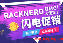 racknerd：$15.68/年，美国大流量VPS，768M内存/1核/20g硬盘/3T流量，PayPal/支付宝-国外主机测评