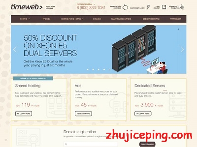 timeweb:高端VPS,117元/月,200Mbps带宽不限流量,2G内存/1核(5GHz)/80gNVMe-国外主机测评