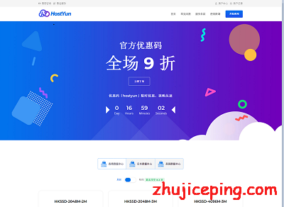 hostyun:韩国 cn2 VPS-8折优惠-低至12.8元/月,美国cn2 VPS-9折优惠-低至16.2元/月,支持“自主”换IP-国外主机测评