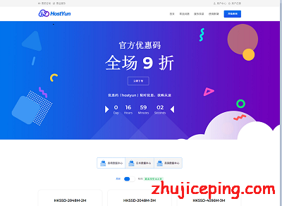 hostyun：韩国cn2 VPS，低至17元/月，三网都直连，KVM/512M内存/1核/10gSSD/512G流量，附上韩国CN2测评数据-国外主机测评