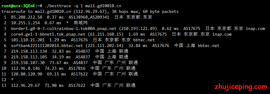imidc：简单测评下日本VPS，cn2网络，日本原生IP，晚高峰看“奈飞”(netflix)没问题